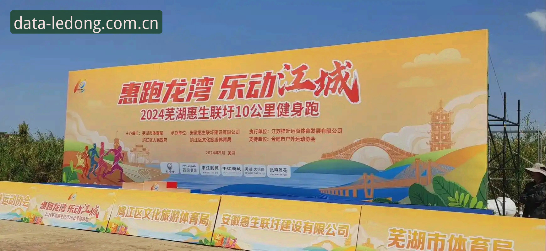 乐动体育赛事数据 掌握乐动体育赛事数据的实战技巧:2024最新使用指南