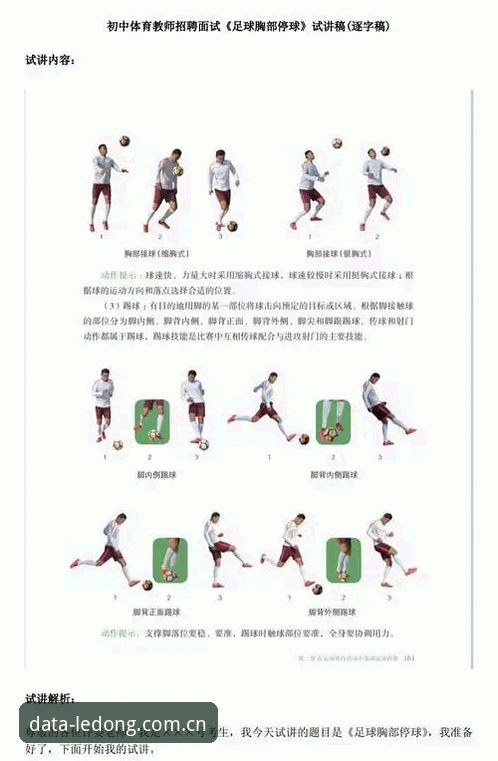 乐动体育全球联赛必备实用技巧：从数据解读到赛场洞察的完整指南
