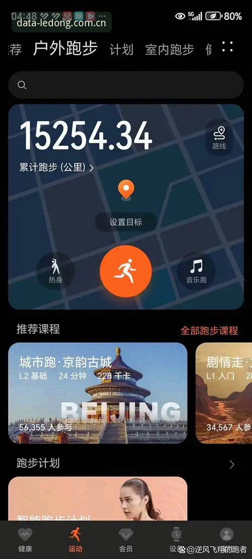 乐动体育平台使用指南：从数据洞察到赛事分析的高效路径